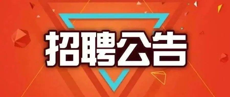 屹丰公司早期招聘策略及其长远影响