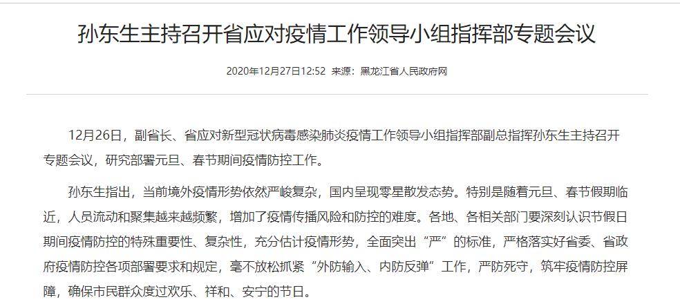 中国疫情病毒最早通报，历史回顾与启示