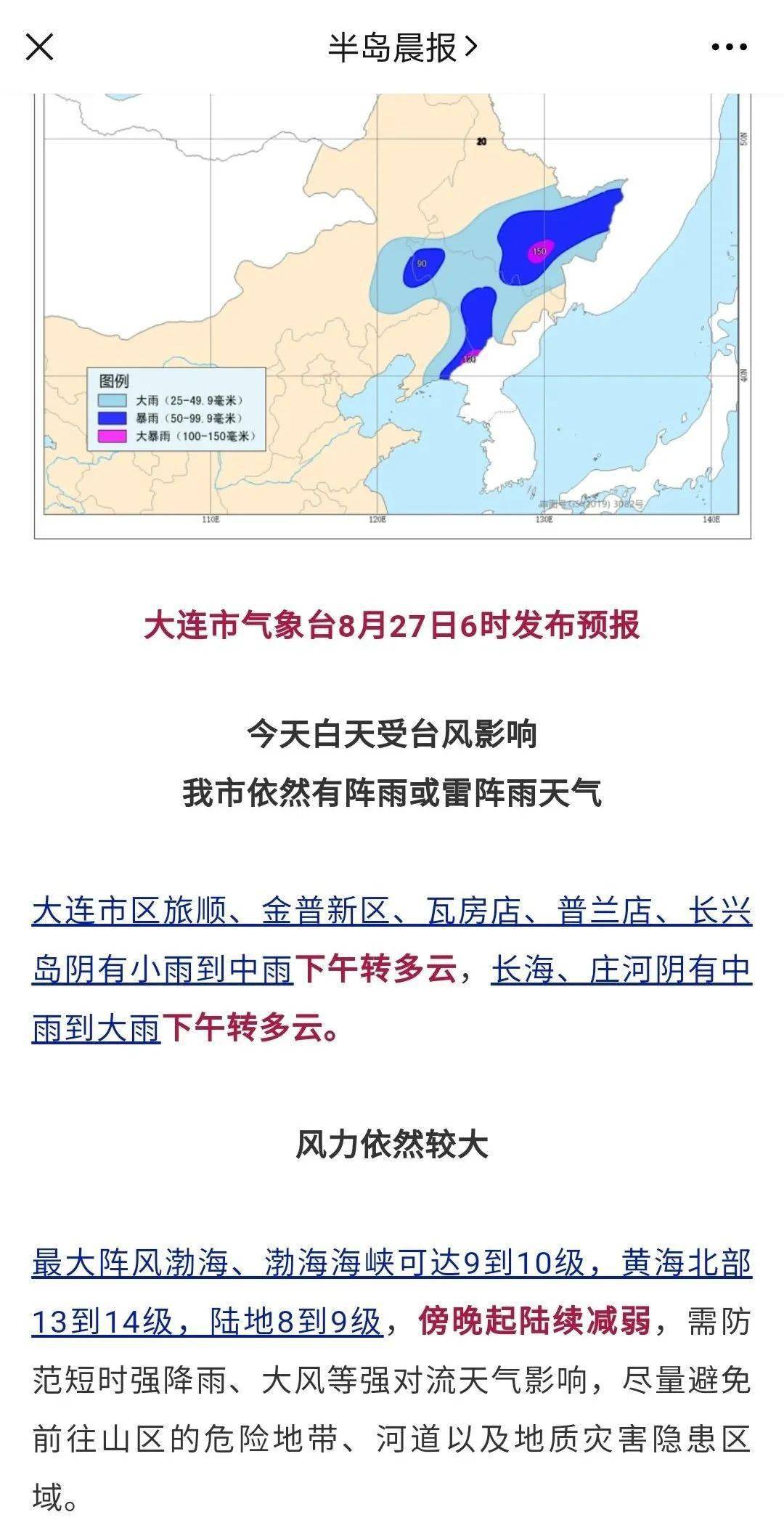 台风最早路径沈阳，历史与科学的交汇点