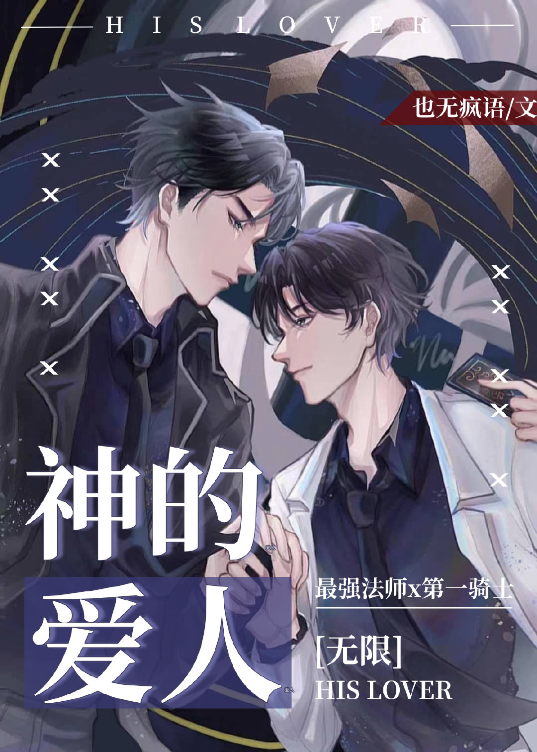 神秘世界的起源与魅力，早期神爱小说的探索与魅力