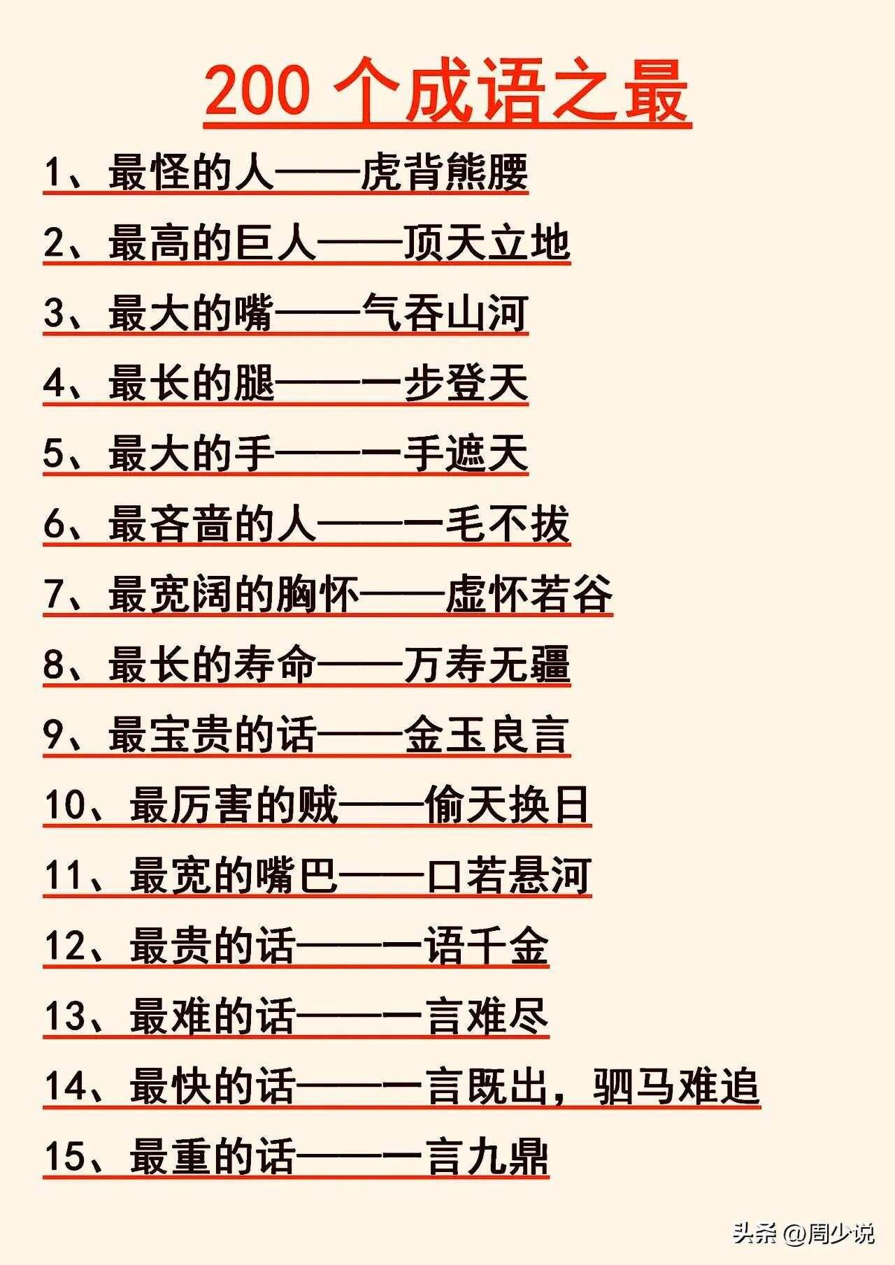2025年3月 第285页