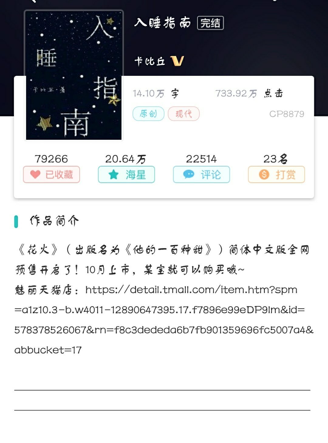 联盟章程 第11页