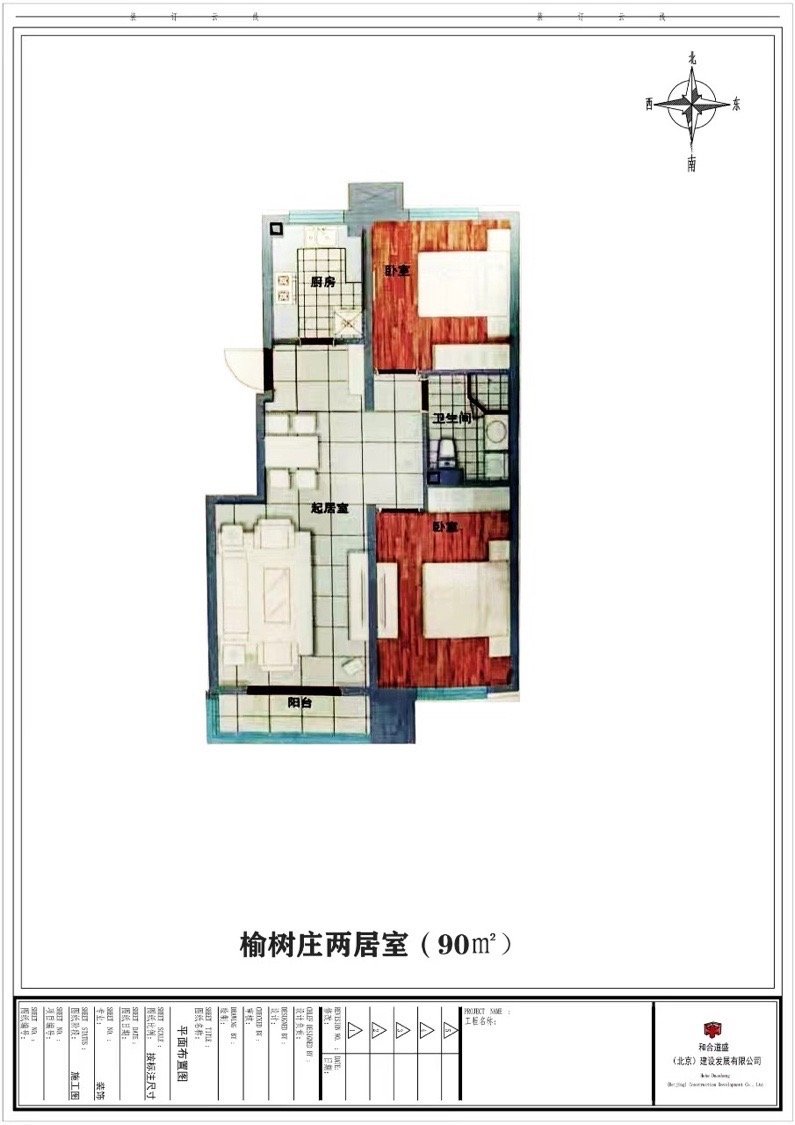榆树庄回迁房，早期故事与变迁回顾