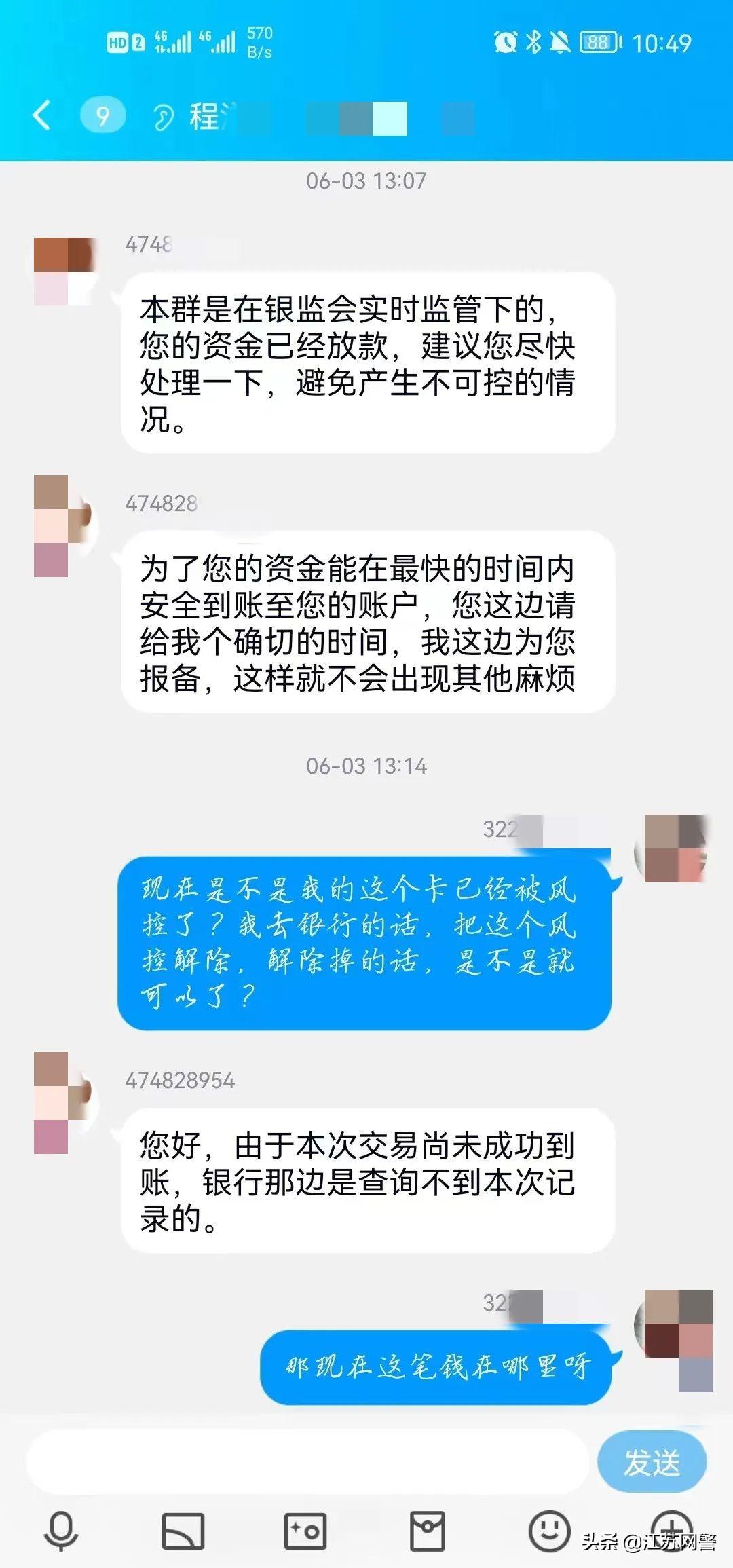 苏州诈骗事件揭秘，早期消息披露