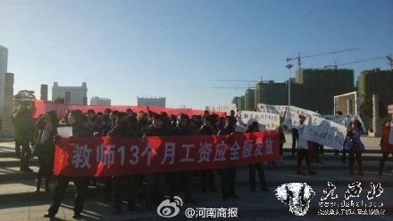 固始教师讨薪事件，最初动态与后续发展全追踪