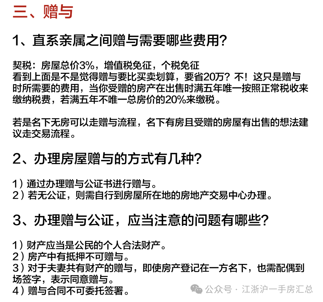 2025年5月10日 第2页