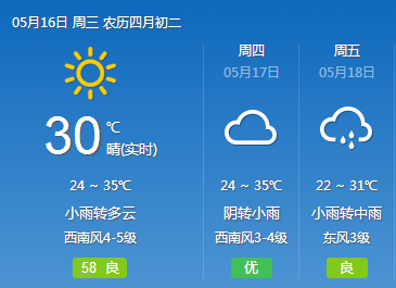 2025年5月11日 第2页