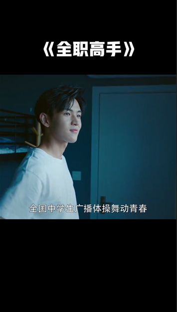 全职高手最早章节的魅力探秘